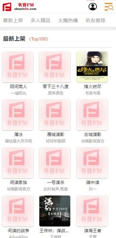 爱书音听书app下载 3.2.8 安卓版4