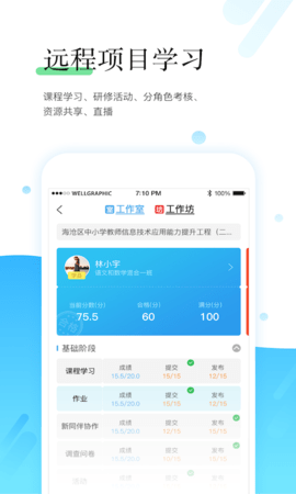 师学宝app 5.9.6 安卓版1