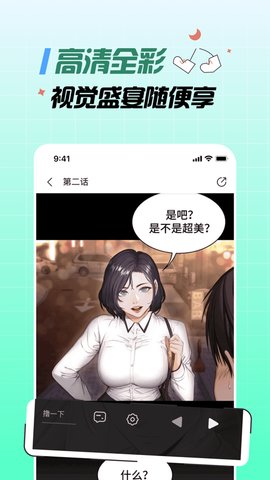 涩里番App 4.1 安卓版1