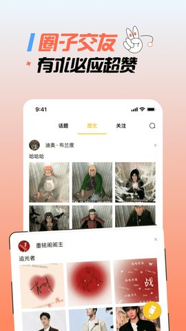 涩里番App 4.1 安卓版2