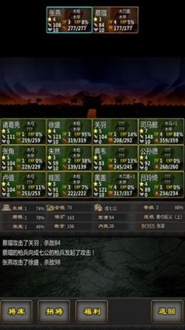 三国100%游戏 3.4 安卓版3