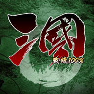 三国100%游戏 3.4 安卓版