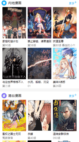 笨狗漫画无限制版 1.0.0 安卓版3