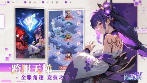 海魂少女游戏 1.0.0 安卓版3