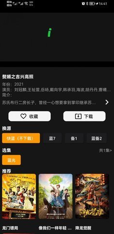 杨桃视频免费版下载 1.1.4 破解版1