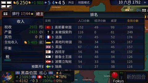 文明时代2君主论mod 1.04.1 安卓版3