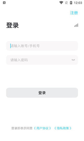 云言App 1.1.1 安卓版2