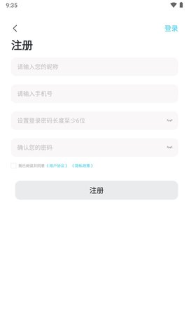 云言App 1.1.1 安卓版3