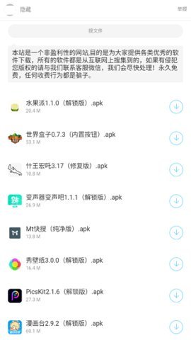 暗部口袋最新版App 1.3 安卓版1