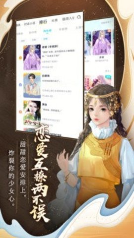 闪艺漫画App 2.4.8 安卓版2