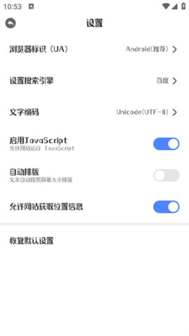 迷你浏览器App 6.1.1005 安卓版4