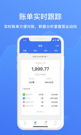 兴e付App 5.1.1 手机版1