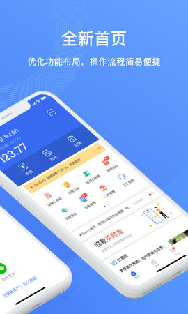 兴e付App 5.1.1 手机版2