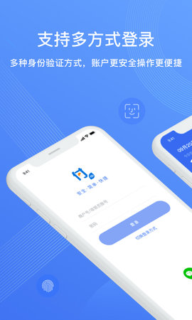 兴e付App 5.1.1 手机版3