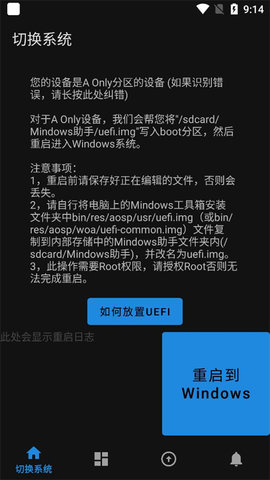 Mindows助手App 2.1 安卓版1