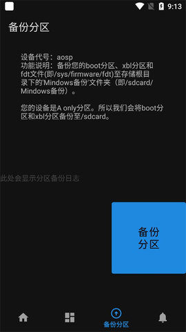 Mindows助手App 2.1 安卓版3