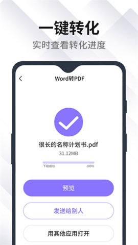 PDF编辑转换器App 1.1.5 安卓版1