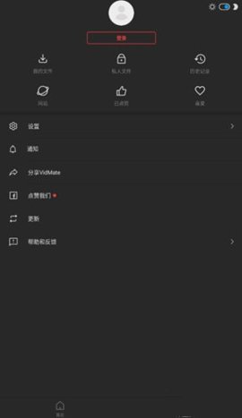 vidmate中文版 4.4840 安卓版2