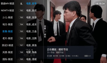 大象电视直播TV 5.2.0 安卓版1