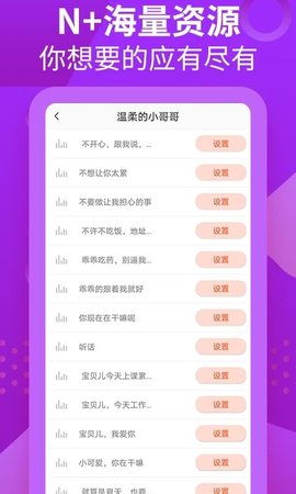 充电提示音App 1.1.6 安卓版3