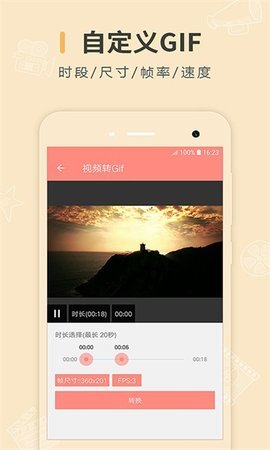 手机动图制作App 2.0.1 安卓版1