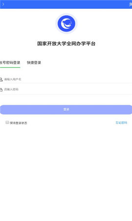 国开全网学习App 1.0.1 安卓版3