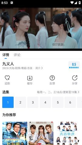 射射屋视频App 1.0 官方版3