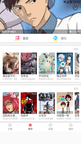 野画册漫画App 18.0 安卓版3