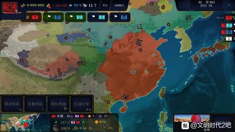 文明时代2五代演义mod最新版 1.3 安卓版1