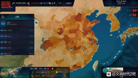 文明时代2五代演义mod最新版 1.3 安卓版3