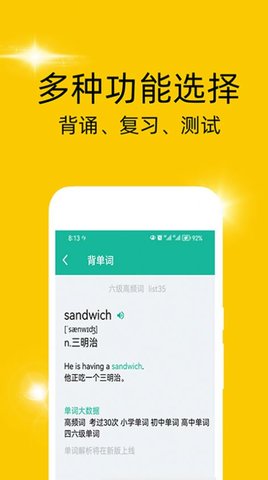 非常背单词App下载 1.0.0 安卓版4