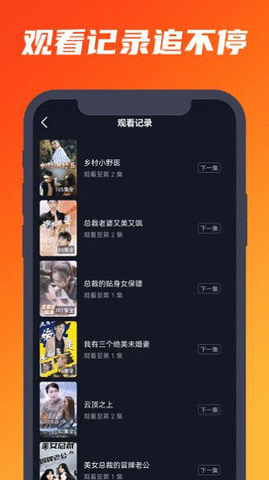 肉松短剧App 1.0.0 安卓版2