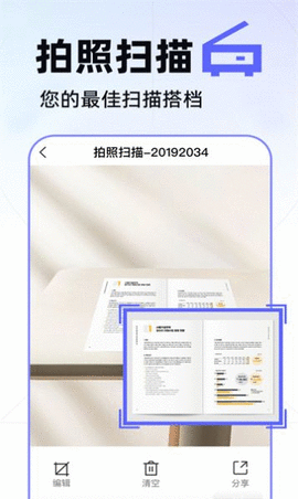 AI拍照扫描App下载 1.0.5 安卓版1