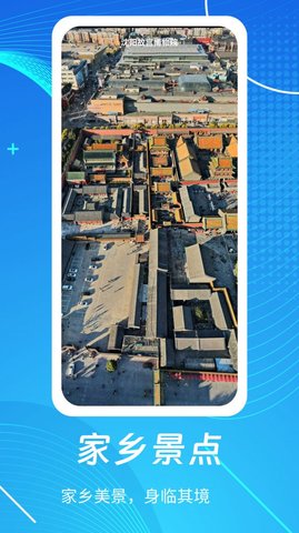 天眼3D高清地图App 110.2 最新版1