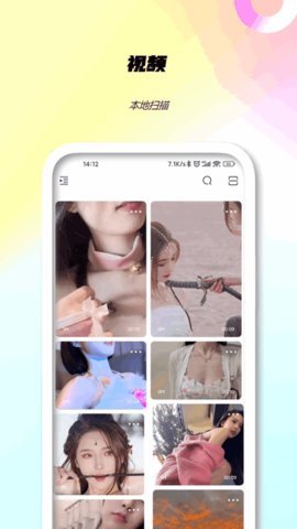 维密传媒App 6.7.1 最新版3