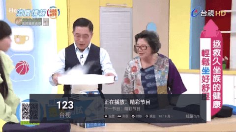 tv543电视直播App 2.2 安卓版3