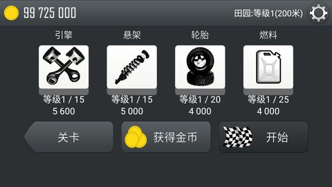 登山赛车tv版App 1.99.01 安卓版5