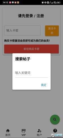 王老吉社区App 1.0 安卓版1