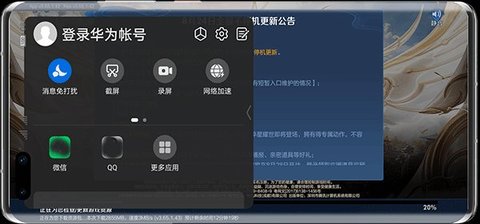 华为应用助手App 13.1.1.300 安卓版3