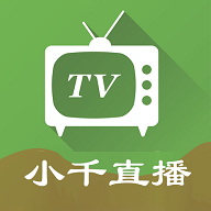 小千直播TV版 1.0 安卓版