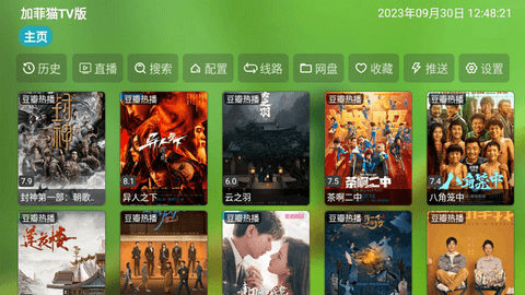 加菲猫TV版App 5.0.6 最新版3