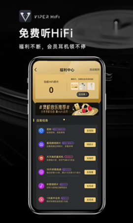 VIPER HiFi手机版 4.1.4 安卓版3