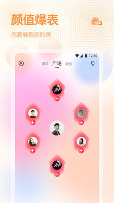 春雨直播App 6.0.8 最新版3