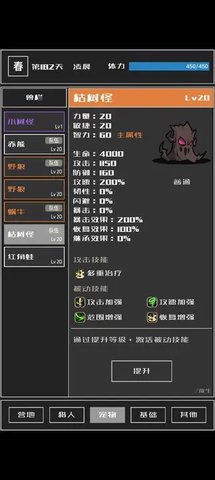 魔物与猎人游戏 1.0.8 安卓版2