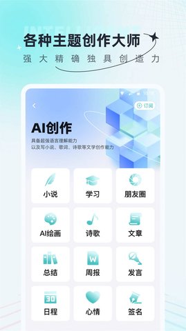 AI创作狗 1.0.0 安卓版4