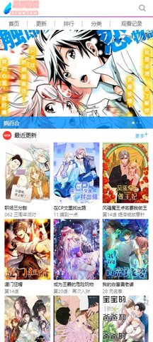 星辰漫画网 1.0.0 安卓版1