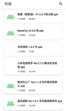 软件猩球App 1.0 安卓版2