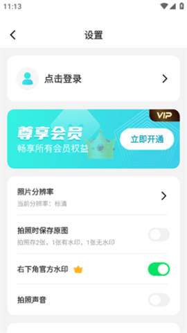 签到水印相机App下载 1.4.1.0 安卓版3