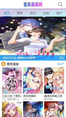 尾巴漫画网 1.0.0 安卓版4