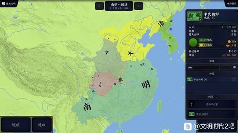 文明时代2明旗君临天下mod 0.4 安卓版3